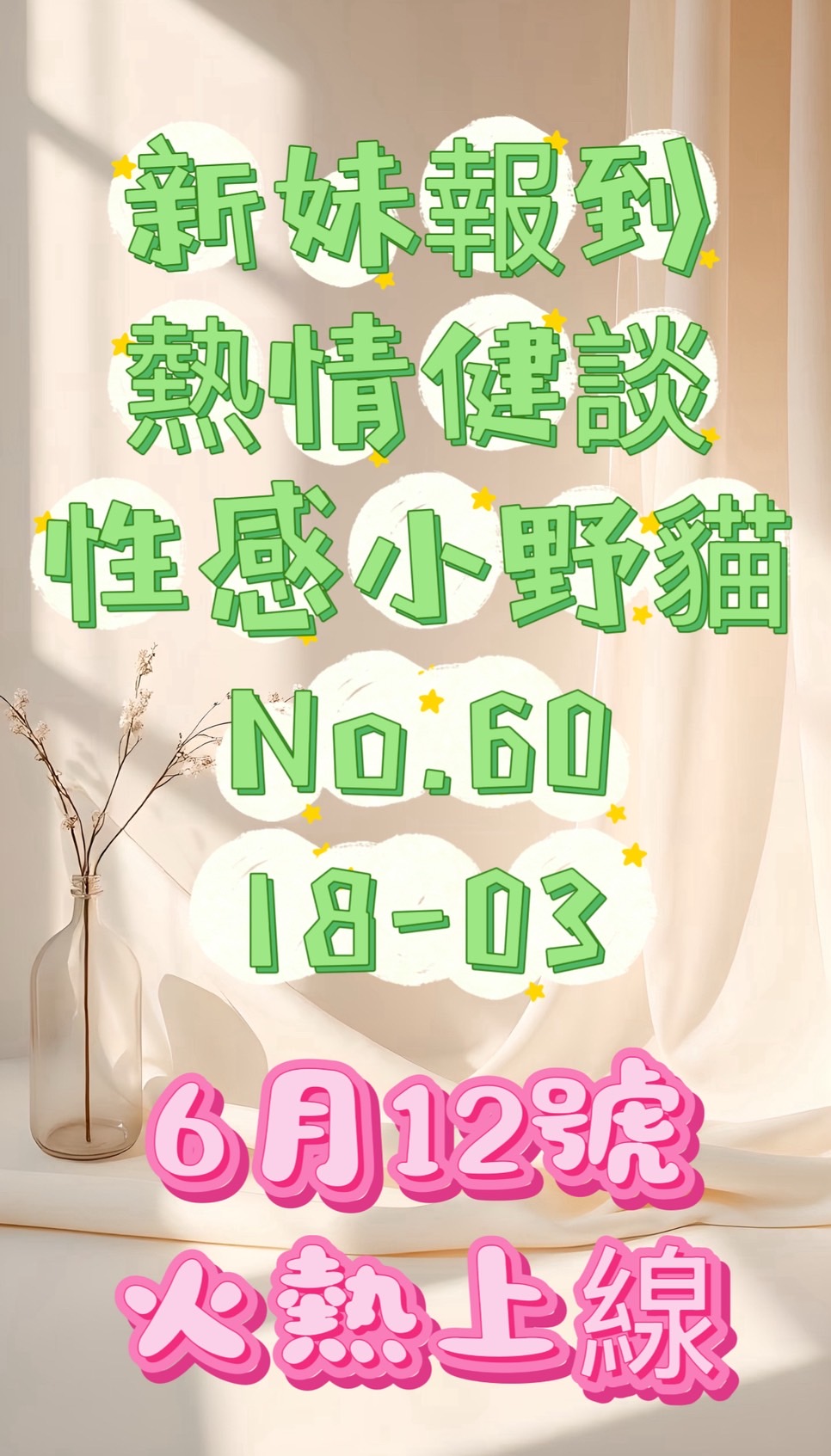 推薦