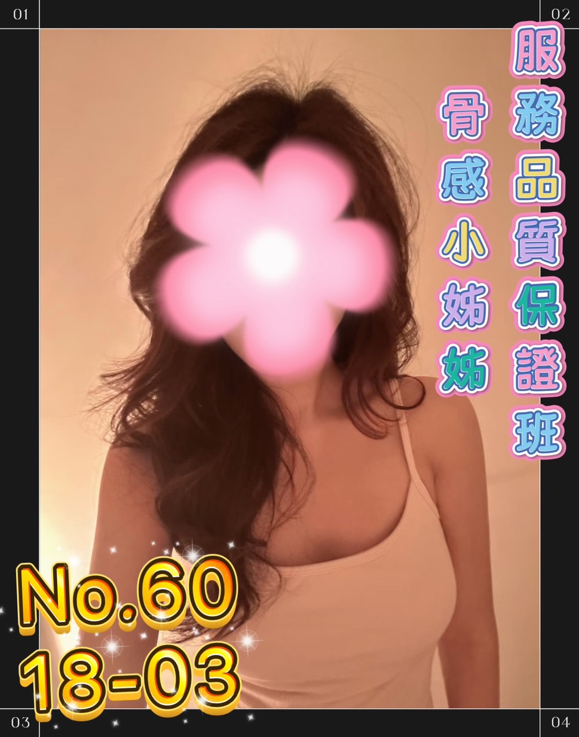 60