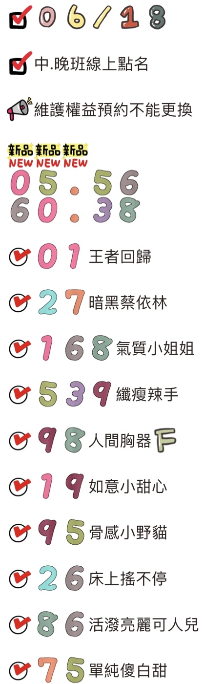 每日報班